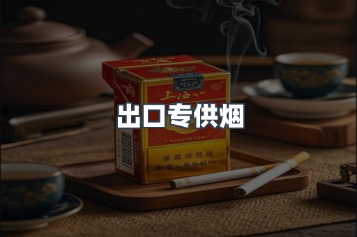 越南香烟系列